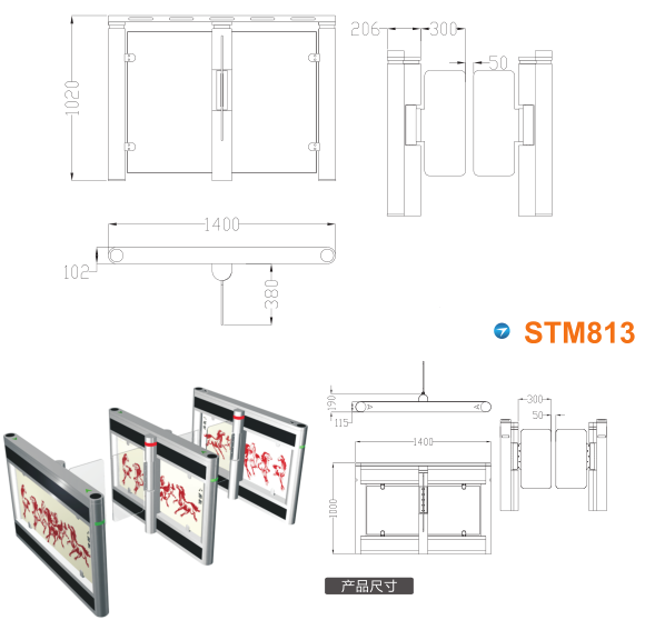 龙泉市速通门STM813