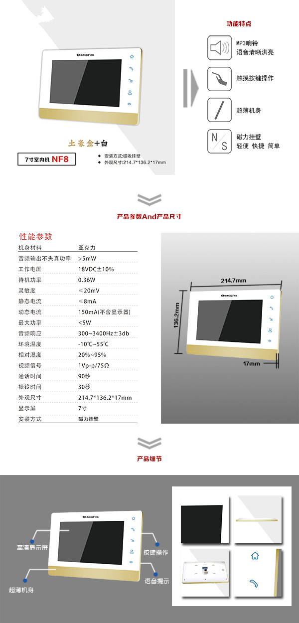 龙泉市楼宇可视室内主机一号