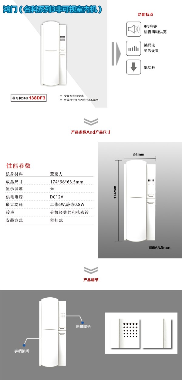 龙泉市非可视室内分机