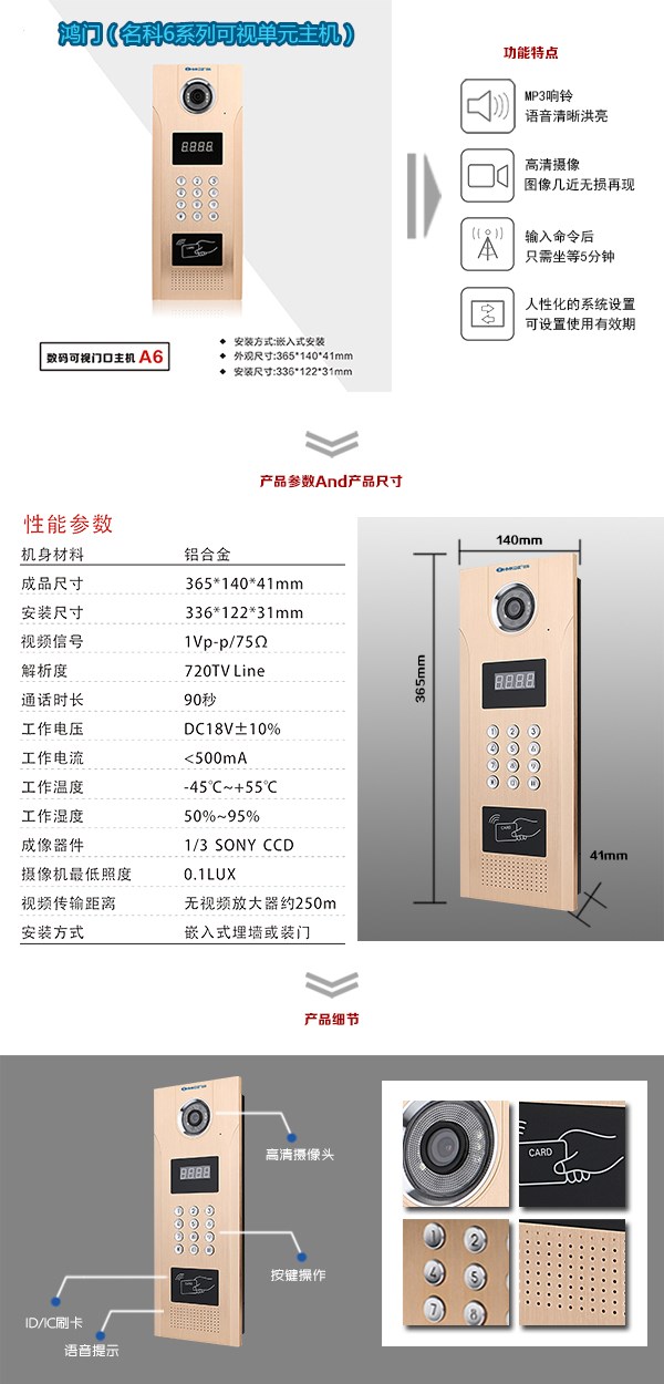 龙泉市可视单元主机1